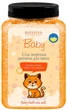 Морская Соль для ванн Bioton Cosmetics Рыжик, 750 г - изображение 1