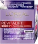 Крем для лица L'Oreal Paris Revitalift Filler Дневной с гиалуроновой кислотой, 50 мл - изображение 1