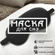 Маска для сна повязка на глаза очки наглазники на ночь GDragon Home женская мягкая тканевая шелковая на лицо для спанья от усталости для детей, мужчин, девочек, мальчиков Чёрная 58_3_0_1 - изображение 1