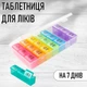 Пластикова таблетниця для ліків по днях (ранок - день - вечір) Weekly Organizer футляр - органайзер для вітамінів і таблеток на 7 днів / на тиждень, прозора (100935715) - зображення 1