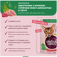 Вологий корм для котів Delickcious шматочки з качкою, куркою та шпинатом соусі 85 г B5410101 - зображення 2