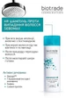 Шампунь проти випадання волосся - Biotrade Sebomax HR Anti-hair Loss Shampoo 200ml (1091919-31017216) - изображение 2