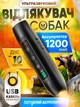 Отпугиватель собак ультразвуковой Ultrasonic 1200 mah мощный профессиональный с фонариком и индикатором зарядки с USB черный - изображение 1