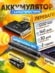 Отпугиватель собак ультразвуковой Ultrasonic 1200 mah мощный профессиональный с фонариком и индикатором зарядки с USB черный - изображение 2