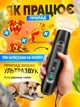 Отпугиватель собак ультразвуковой Ultrasonic 1200 mah мощный профессиональный с фонариком и индикатором зарядки с USB черный - изображение 3