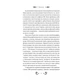 Книга Шовкова пані Vivat (9786171704893) - изображение 12