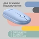 Мышка 2E MF300 Silent Wireless/Bluetooth Stone Blue (2E-MF300WBL) - изображение 5
