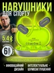Беспроводные спортивные bluetooth наушники Langsdom TS19 Open Ear Green-grey - изображение 1