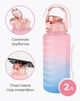 Пляшка з градієнтом для спорту та фітнесу Blue&Pink пляшка для води/соку з мотиваційною шкалою та ручкою, 2000 мл, блакитниий з рожевим (100923016) - зображення 4