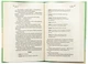 Книга За пределами льда. Книга 1.Столкновение/ Бал Кабра (9786171708310) (на украинском) - изображение 4