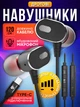 Дротові навушники USB Type-C з мікрофоном (1.2м) вакуумні гарнітура тайп си для телефону SomicTone C3 Black - зображення 1