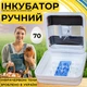 Інкубатор для яєць з ручним переворотом Рябушка Smart 70 з інфрачервоним нагрівом та аналоговим терморегулятором на 70 курячих або 180 перепелиних яєць - зображення 1