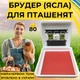 Брудер для цыплят (ясли) Рябушка с терморегулятором - изображение 1
