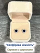 Серьги с цирконами "Сияние сапфировых сердец" покрытие серебром Fashion Jewelry в бархатной коробочке (16249) - изображение 1