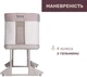 Кроватка 3 в 1 Chicco Next2Me Forever Светло-бежевая (79650.10) - изображение 2