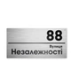 Табличка на фасад LEGNA 400х200мм - зображення 1