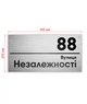 Табличка на фасад LEGNA 400х200мм - зображення 2