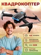 Квадрокоптер Max дрон із камерою 4K HD WiFi FPV коптер до 30 хв. польоту + кейс +аккумулятор - зображення 1