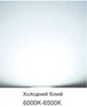 Светодиодиодный модуль 105мм 15Вт 220В LED Холодный белый с проводом - изображение 6