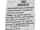 Чай фасований чорний FEELTON 80г 1001 NIGHTS - изображение 4
