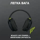 Наушники Logitech G435 LIGHTSPEED Black (981-001050) - изображение 5