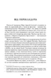 Листування з наставником - изображение 2