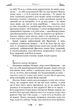 Листування з наставником - изображение 6