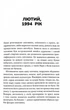 Гра. Книга 1 - Юлія Костенко (9786171512214) - изображение 2