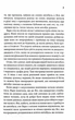 Гра. Книга 1 - Юлія Костенко (9786171512214) - изображение 4