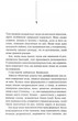 Невгамовні мерці. П'яте розслідування - Саймон Бекетт (9786171513143) - зображення 2