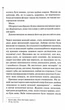 Невгамовні мерці. П'яте розслідування - Саймон Бекетт (9786171513143) - зображення 3