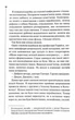 Невгамовні мерці. П'яте розслідування - Саймон Бекетт (9786171513143) - зображення 5