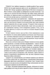 Звіяні вітром. Книга 2 - зображення 4