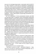 Звіяні вітром. Книга 2 - зображення 5