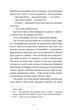 Дарлінґі - Ханна Маккінон (9789664483459) - зображення 2