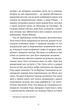 Дарлінґі - Ханна Маккінон (9789664483459) - зображення 3
