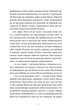Дарлінґі - Ханна Маккінон (9789664483459) - зображення 5