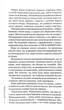 Гра у нашіптувача. Книга 4 - Донато Каррізі (9786171513037) - зображення 3