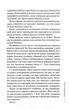 Гра у нашіптувача. Книга 4 - Донато Каррізі (9786171513037) - зображення 6