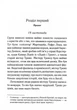 У напрямку до нуля - Аґата Крісті (9786171513150) - зображення 2