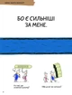 Що таке життя? - изображение 7