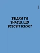 Що таке знання? - изображение 4
