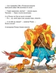 Друзяки-динозаврики. Політ на повітряній кулі - изображение 4