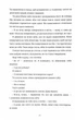 Хтива Даяна - изображение 5