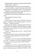 Хтива Даяна - изображение 6