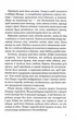 Ринок під місячним сяйвом - Джоан Гарріс (9786171513112) - зображення 4