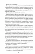 Золото. Книга 5. Золота бранка - изображение 5