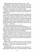 Золото. Книга 5. Золота бранка - изображение 6
