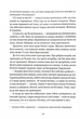 Житковські Богині - зображення 8