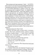 Смертоносні тварини - изображение 10